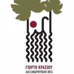 10527403_891043677575859_1269947703731932644_n
