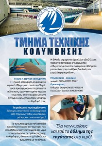 TEXNIKH KOLYMB