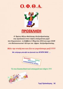 ΠΡΟΣΚΛΗΣΗ σε Pdf-p1