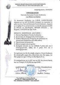 ΕΚΛΟΓΕΣ
