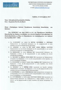 ΠΕΡΙΦ 1