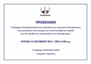 προσκληση