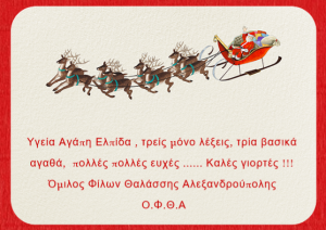 canvas ΟΦΘΑ