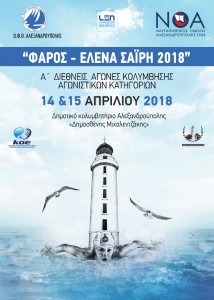 ΑΦΙΣΑ ΣΤΑ ΕΛΛΗΝΙΚΑ