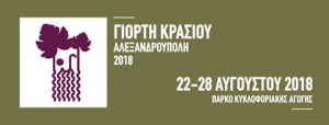 γιορτη 1